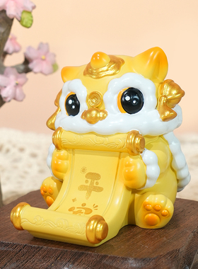 宝贝故事好狮成双手机支架