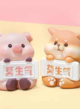 宝贝故事莫生气组合摆件