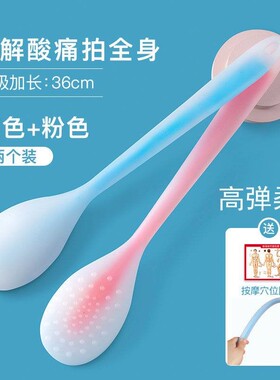经络拍痧板硅胶按摩棒肩颈敲打神器 磁石款养生按摩锤附赠穴位图