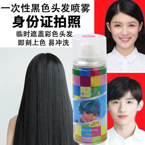 一次性红蓝绿白紫银黑色喷雾彩喷头发彩色喷发胶 - 图0