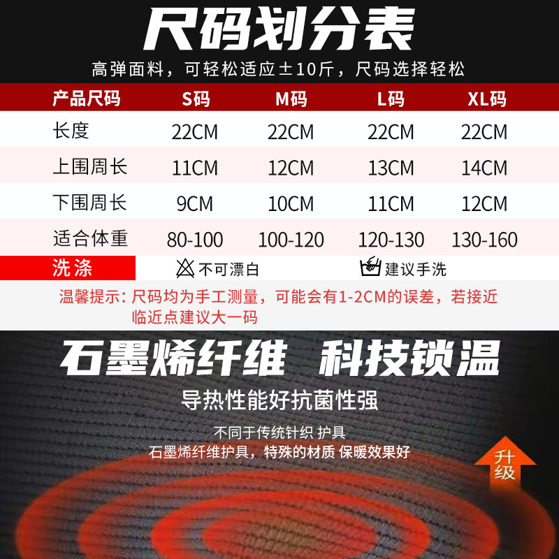 膝护臂套装男运动扭伤护手腕 嘉悦医疗器械护具（器械）