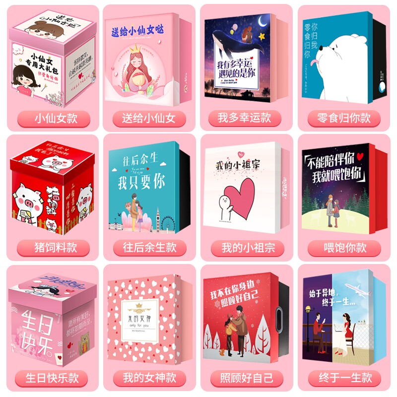 送女朋友大礼包女生日本一整箱超大 脆魅膨化食品