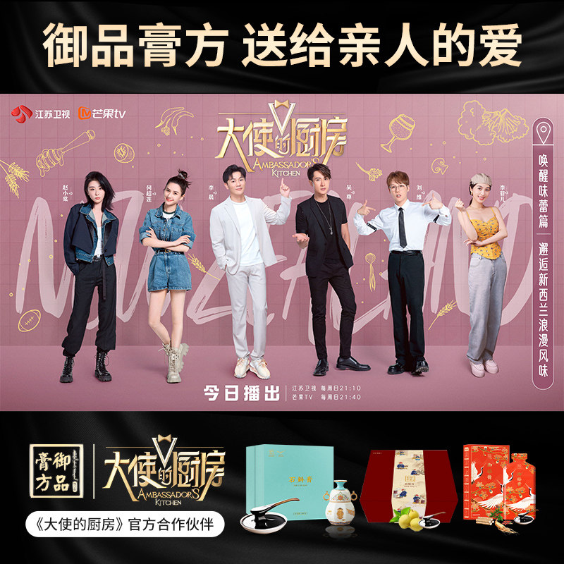 御品膏方酸枣仁草本膏牡蛎茯苓龙眼肉百合莲子大枣菊花膏滋,淘宝优惠券,粉丝福利购,淘宝优惠卷