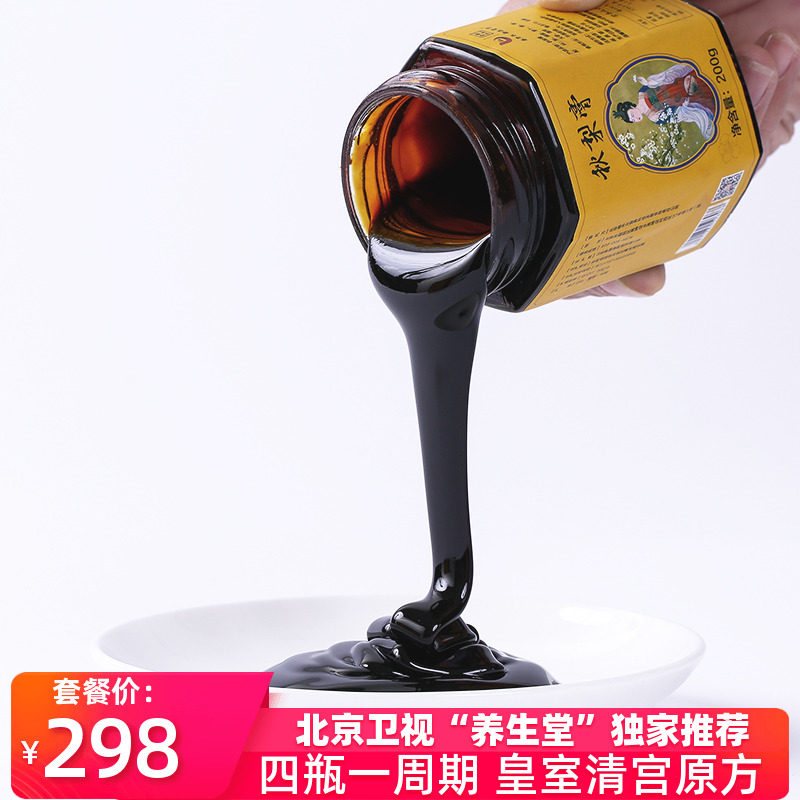  泰开尔御品膏方养生膏