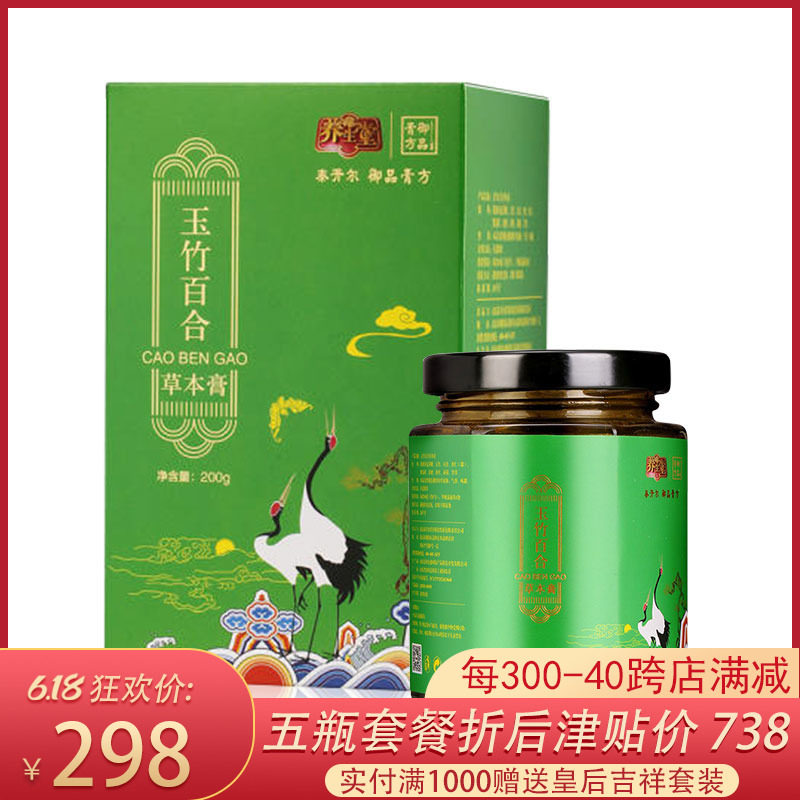  泰开尔御品膏方养生膏