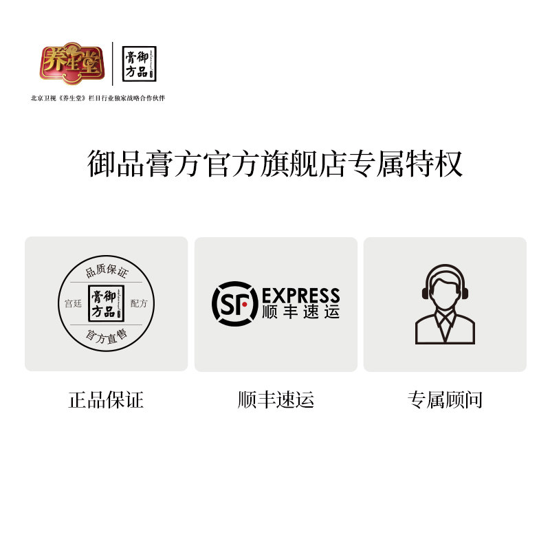 礼盒装养心安神助眠改善调理失睡眠 泰开尔御品膏方养生膏
