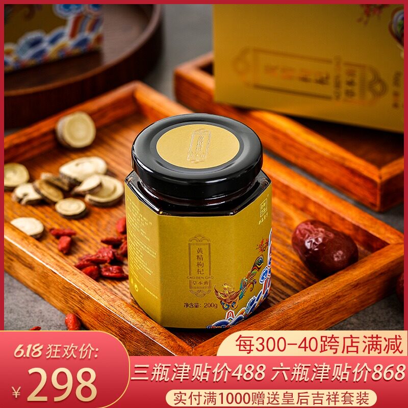  泰开尔御品膏方养生膏