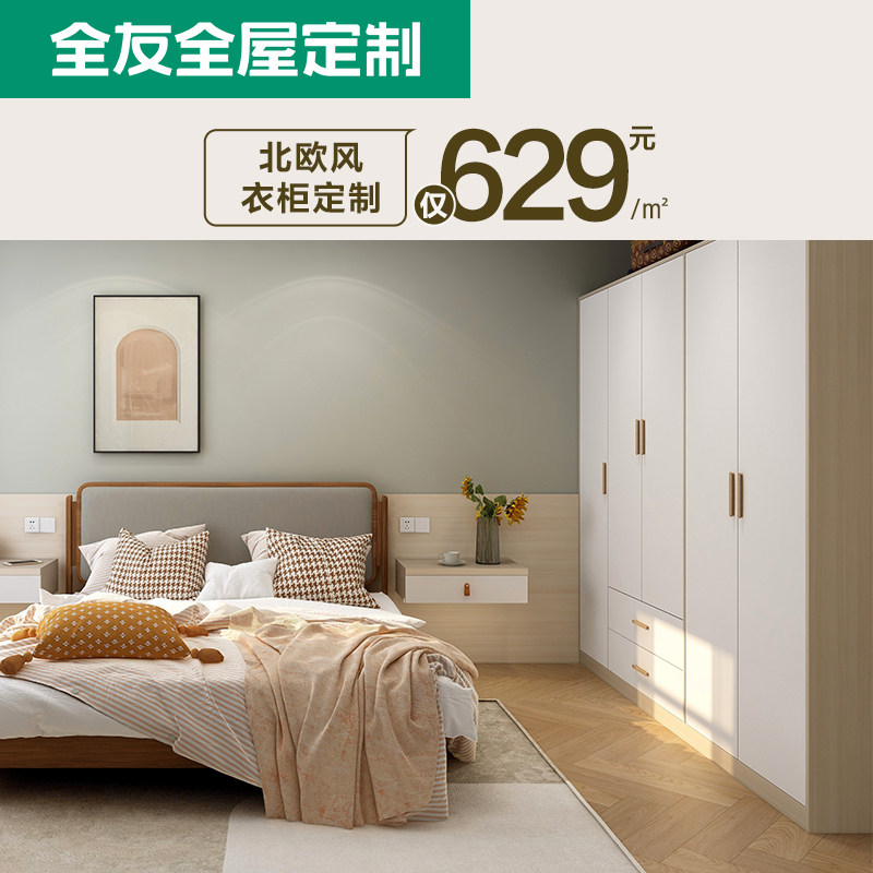 Quanyou Shoudong wardrobe Customized Green Environmental Protection