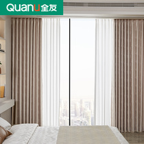 Full-friendly full house Custom Bedroom curtains All shading 2023 New living room soundproof noise-reducing shading cloth hook style