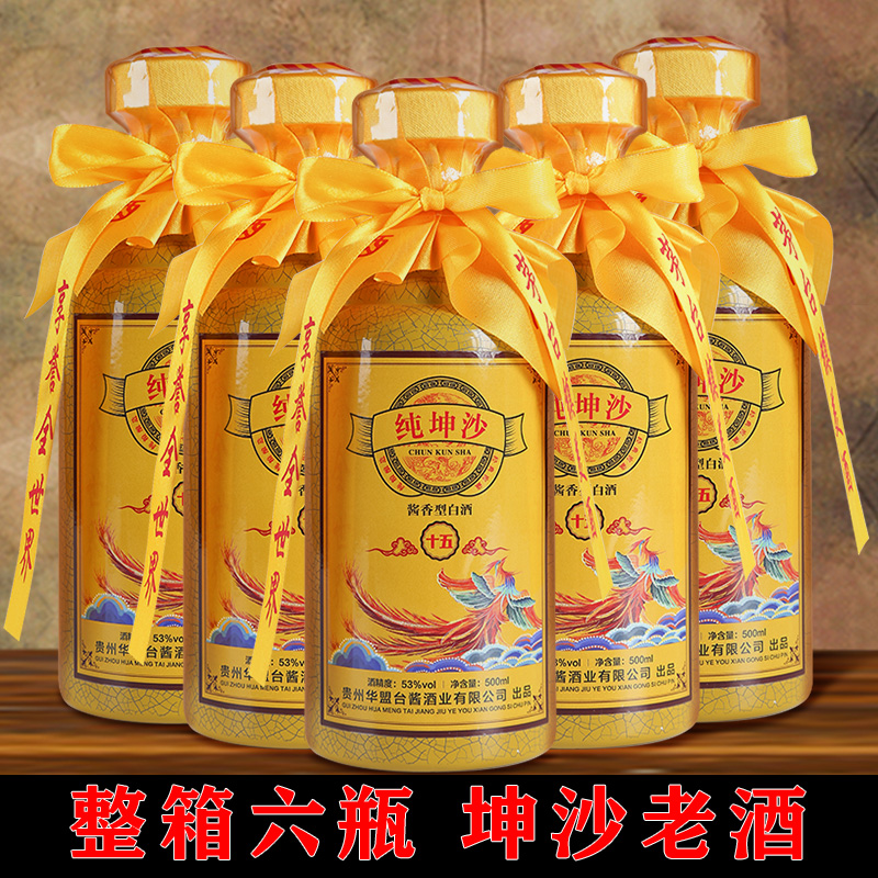 贵州仁怀酱香酒53度大曲蒸溜招待纯粮食型整箱定制高度老酒白酒