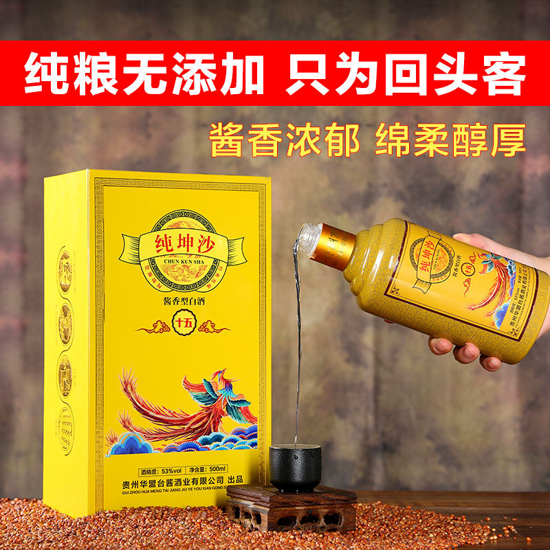 贵州仁怀酱香酒53度大曲蒸溜招待纯粮食型整箱定制高度老酒白酒