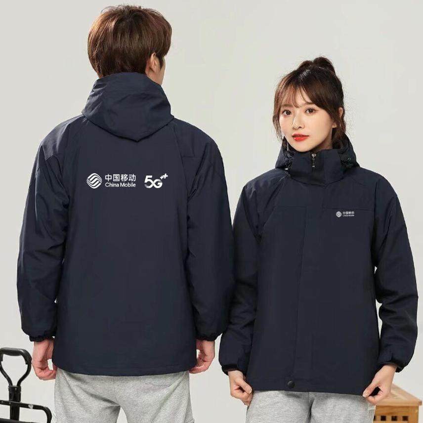 秋冬装中国移动工作服定制宽带冲锋衣5G工服定做男女外套刺绣logo,淘宝优惠券,粉丝福利购,淘宝优惠卷