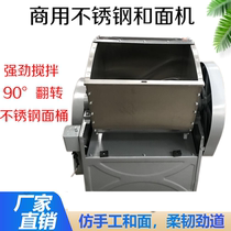 Fully automatic commercial and face machine kneading machine stainless steel low noise electric living surface mixing machine flour stirring machine