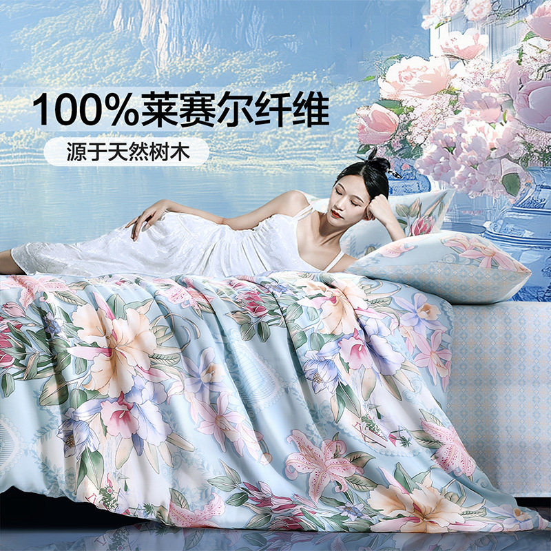 富安娜家纺莱赛尔天丝四件套冰丝床单被套轻奢丝滑夏季床上用品,淘宝优惠券,粉丝福利购,淘宝优惠卷