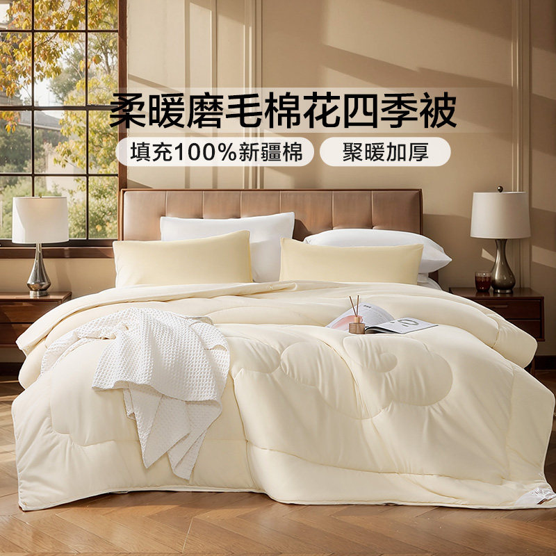 富安娜棉花被冬季加厚保暖被四季被学生宿舍被芯单双人冬厚被婚庆,淘宝优惠券,粉丝福利购,淘宝优惠卷