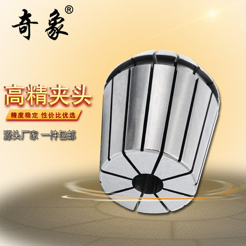 ER夹头ER11ER16雕刻机夹头ER20ER25ER32ER40数控刀柄弹性筒夹高精 - 图0