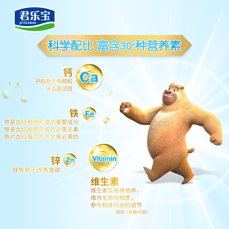 君乐宝旗舰店4段小小鲁班儿童奶粉 君乐宝母婴婴幼儿牛奶粉