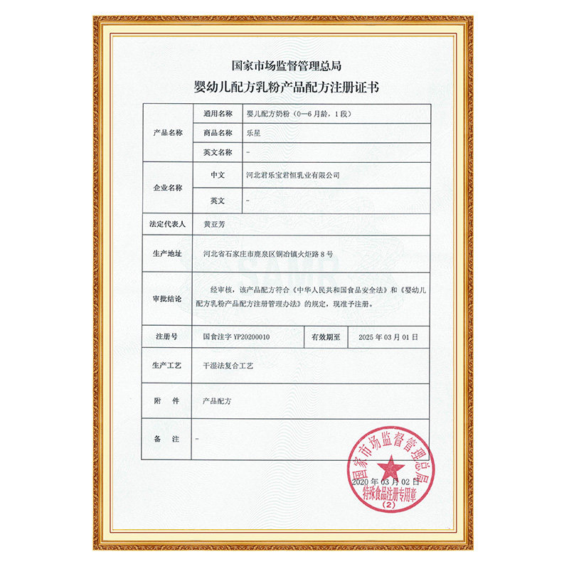 君乐宝旗舰店乐星1段宝宝*牛奶粉 君乐宝奶粉婴幼儿牛奶粉
