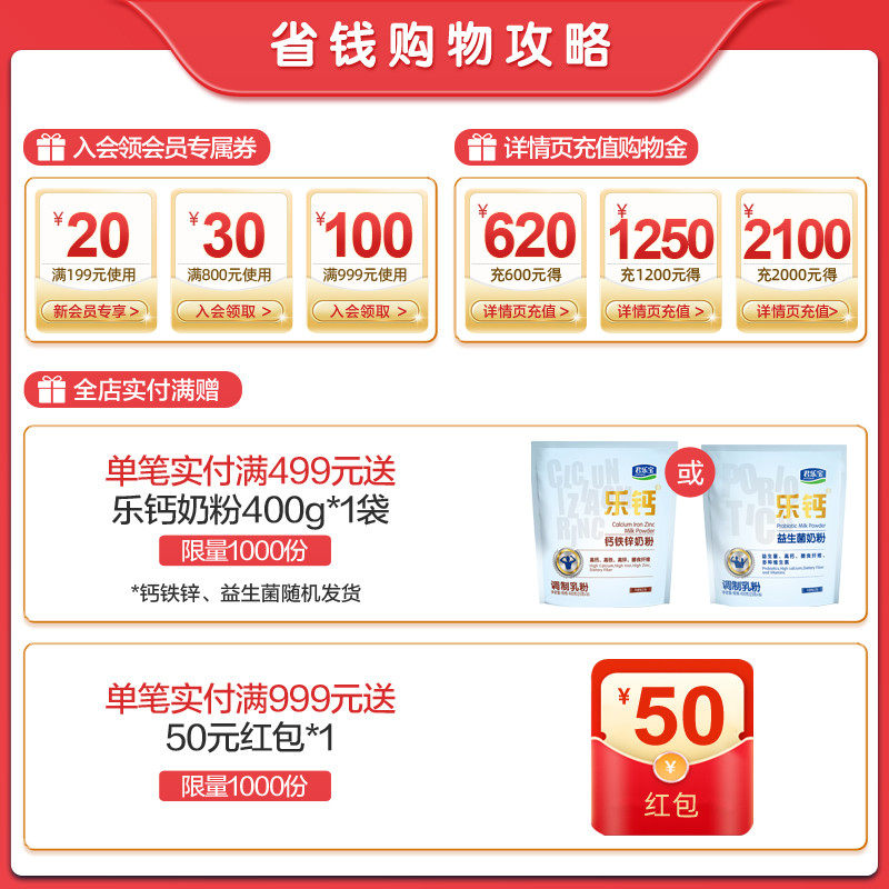 君乐宝乐铂k2儿童成长配方牛奶粉 君乐宝奶粉儿童奶粉