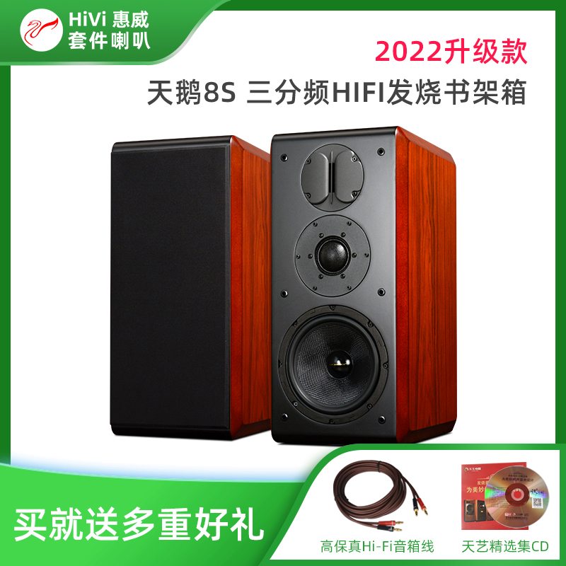 美丽安之声喇叭8寸三分频HIFI发烧落地音箱天鹅音响