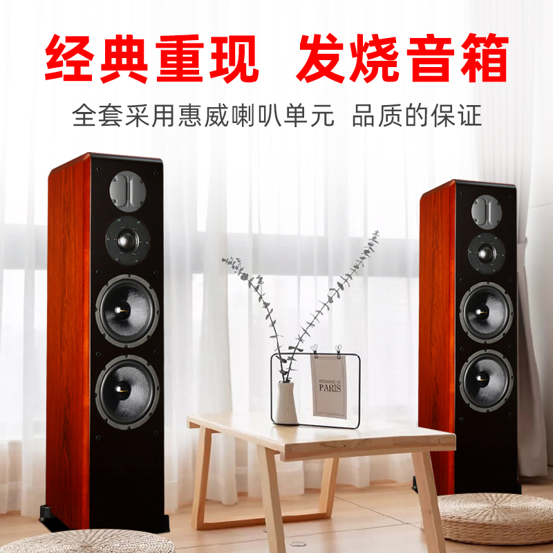 美丽安之声喇叭8寸三分频HIFI发烧落地音箱天鹅音响