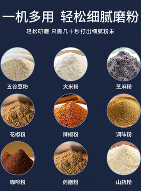 110V磨粉机家用超细研五