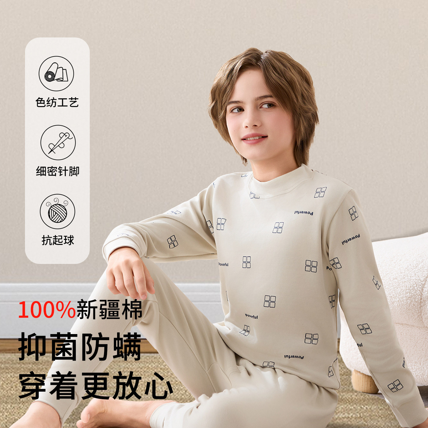 儿童秋衣秋裤套装春秋a类男童中大童全棉毛衫内衣套装女孩睡衣冬,淘宝优惠券,粉丝福利购,淘宝优惠卷