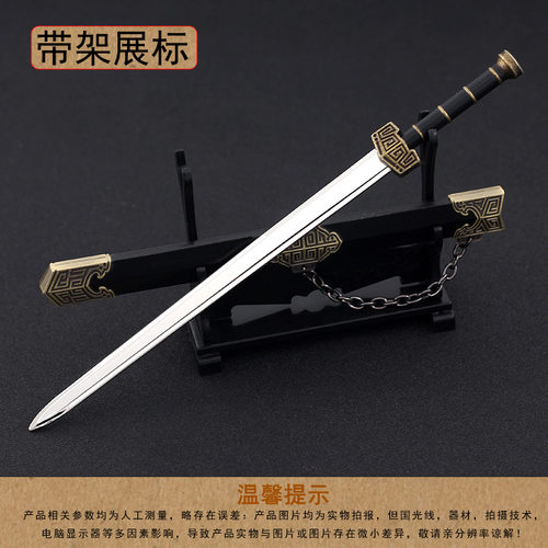 中国十大名剑秦始皇的剑模型金属摆件手办越王勾践剑古代兵器玩具 - 图1