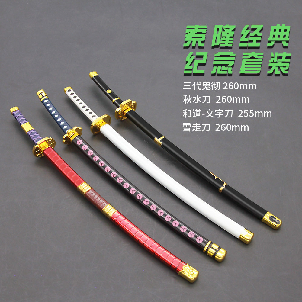 海贼周边王手办索隆的三把刀模型阎魔佐罗金属摆件cos武器鬼扯刀_虎窝淘