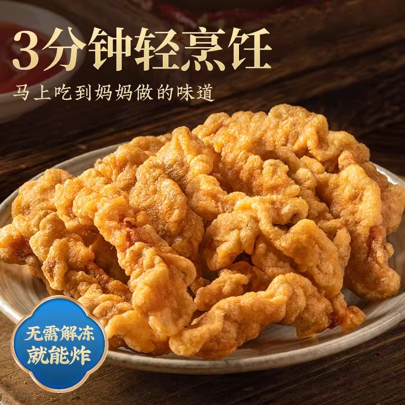 火锅店餐饮小酥肉商用半成品快手菜品速食即食材熟食预制菜家用 - 图2