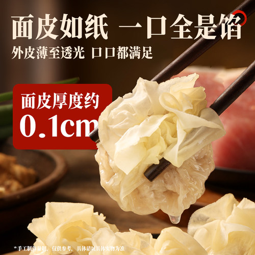 锦城记纸皮烧麦黑猪肉马蹄正宗乐山特色早餐半成品儿童手工烧卖 - 图0