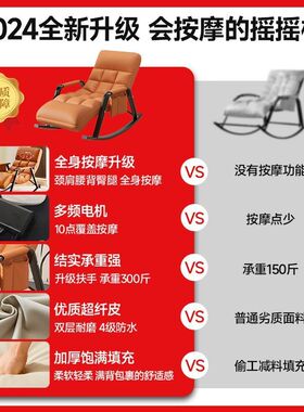 摇椅家用躺椅全身全自动智能电动小型中老年人成人腰背部按摩椅子