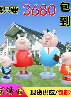 玻璃钢小猪佩琪雕塑摆件大幼儿园游乐场商场公园卡通佩奇户外装饰
