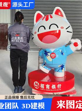 玻璃纤维卡通雕塑网红摆件定制户外布朗熊可妮兔商场美陈幼儿园摆