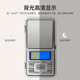 Household small electronic scales, flat scales, gold jewelry scales