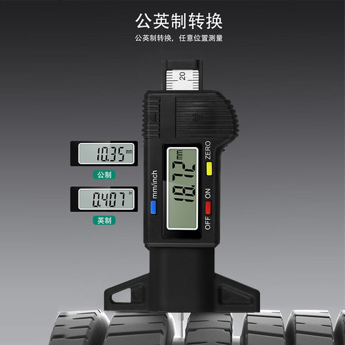 记工轮胎花纹深度尺 电子数显刻度尺 胎纹游标卡尺测量汽车检测 - 图0
