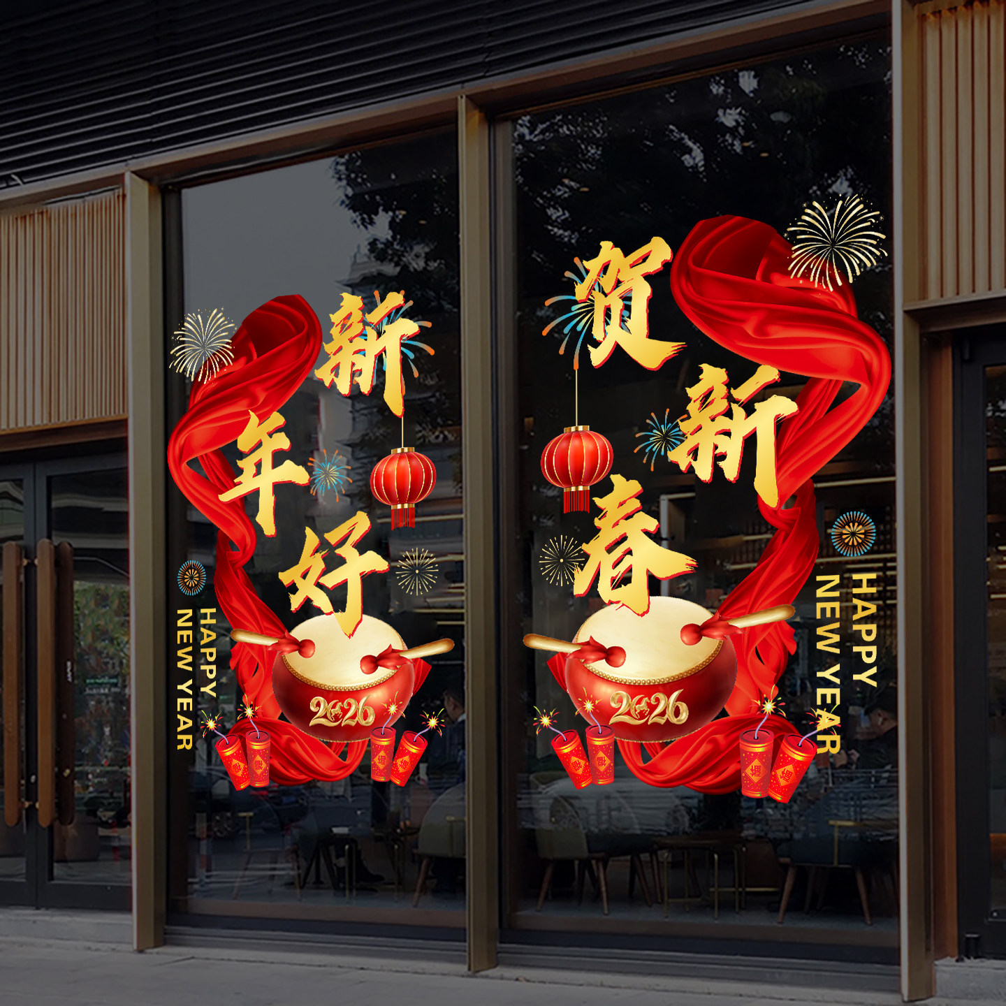 2026开门红职场布置玻璃门贴纸银行保险公司新年装饰静电贴窗花贴,淘宝优惠券,粉丝福利购,淘宝优惠卷