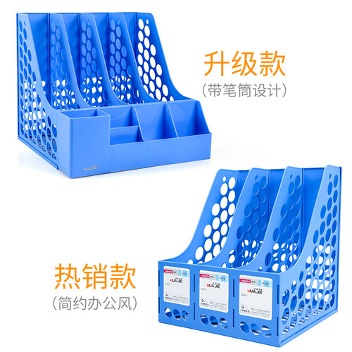 华杰文件架办公桌面文件框学生桌上书立架办公室用品大全收纳文件置物架办公用品文具文件栏资料架文件收纳盒 - 图2