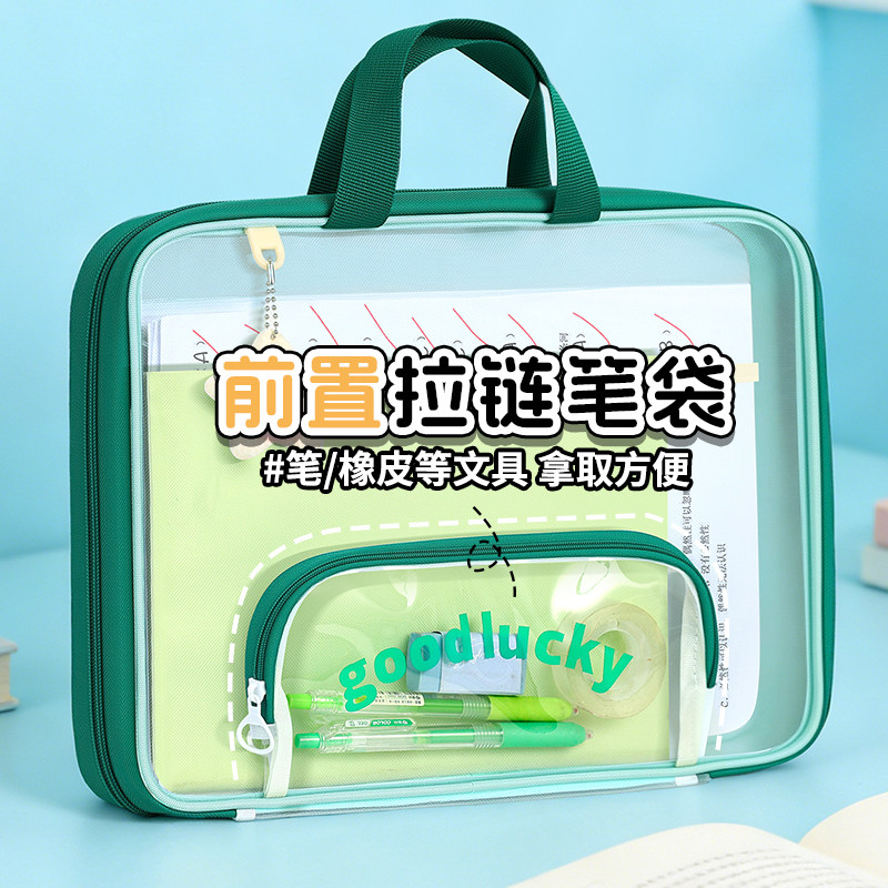 华杰透明文件袋网纱小学生补习袋横式手提资料袋180度大开口书本收纳袋补课袋双拉链高颜值初中生专用拎书袋,淘宝优惠券,粉丝福利购,淘宝优惠卷