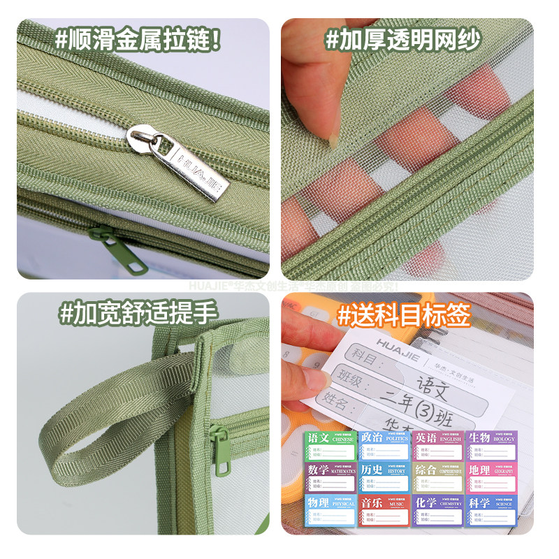 华杰L型开口双层收纳袋手提式补习文件袋学生用科目分类袋网纱拉链资料袋多功能文件收纳袋办公用双层文件袋 - 图3