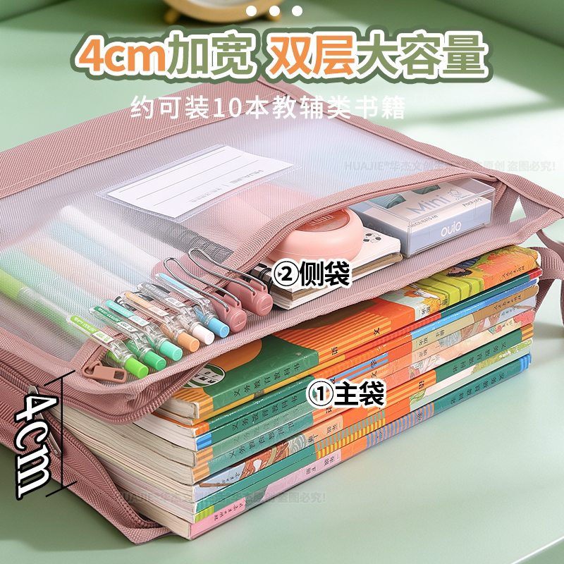 华杰L型开口双层收纳袋手提式补习文件袋学生用科目分类袋网纱拉链资料袋多功能文件收纳袋办公用双层文件袋 - 图0