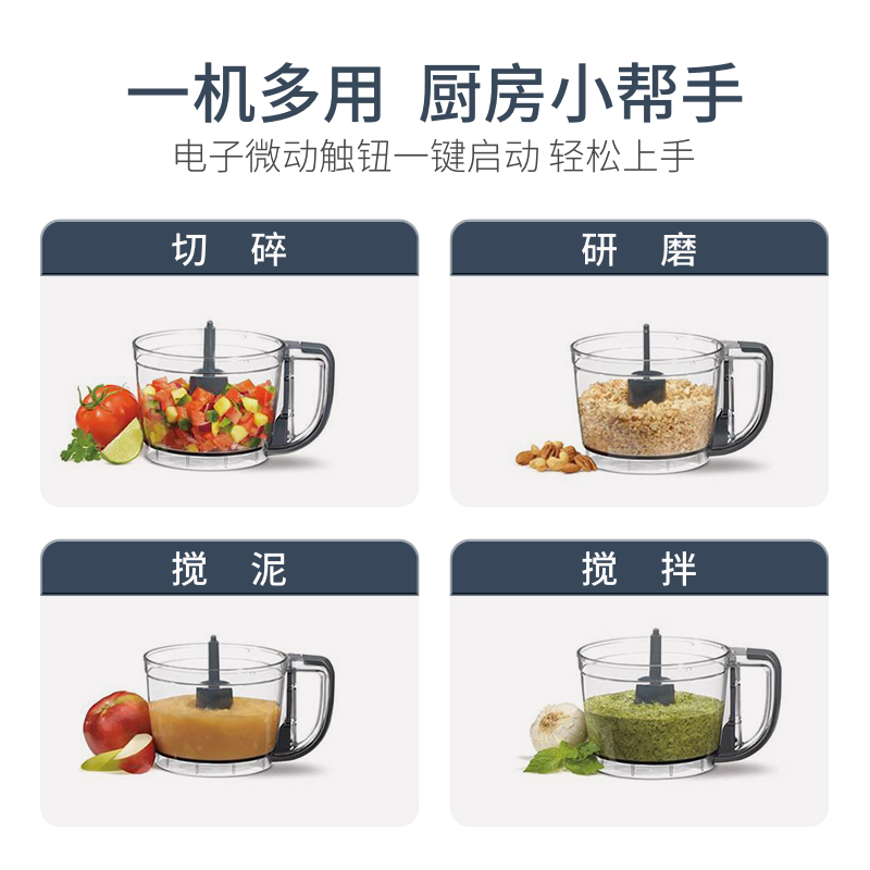 cuisinart美膳雅多功能食物搅拌机家用辅食料理机绞肉机 - 图3