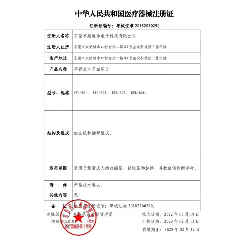 ormou医用电子血压计臂式高测压表 佳奈斯医疗器械血压计（电子血压计）