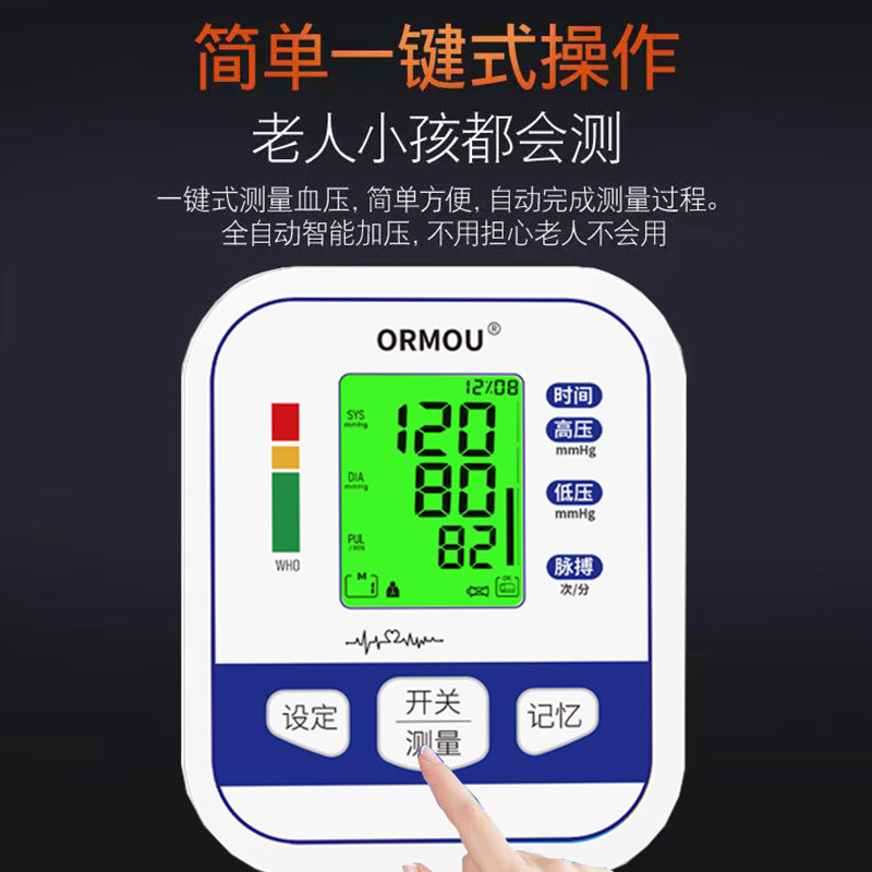 高血压测量仪家用量臂式电子血压计 佳奈斯医疗器械血压计（电子血压计）