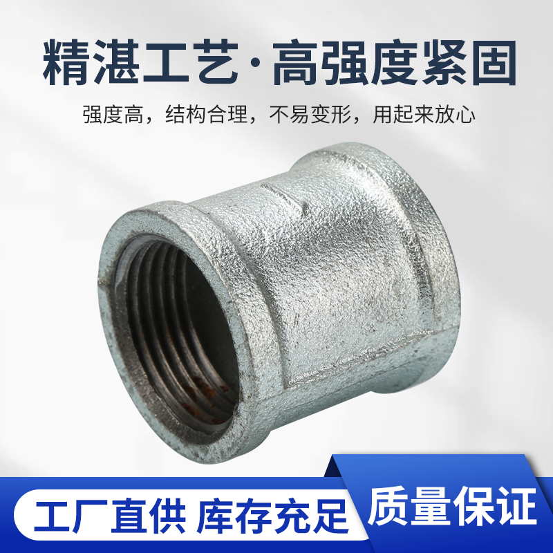 镀锌内丝直接 外接管箍管古束接直通 铸铁接头 玛钢管件 DN15 20 - 图1