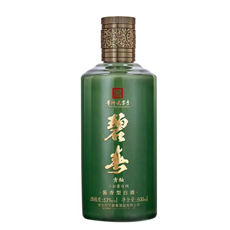 贵州老三春碧春酒 青釉A15酱香型53度 500ml*2瓶装 宴请送礼