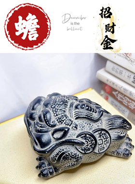 天然青石金蟾摆件复古文玩茶宠