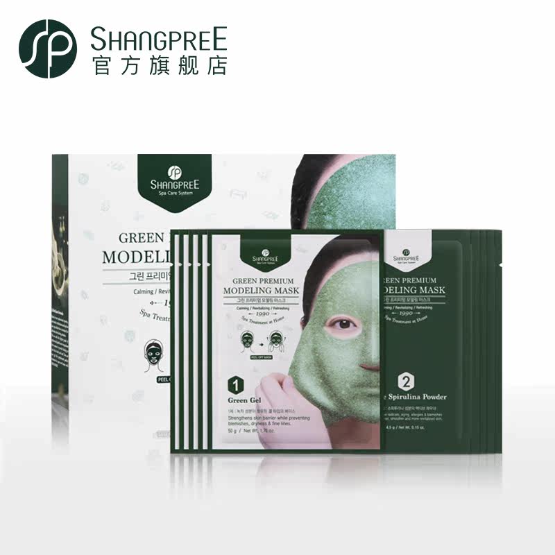【官方正品】香蒲丽螺旋藻水光女面膜 shangpree香蒲丽涂抹面膜