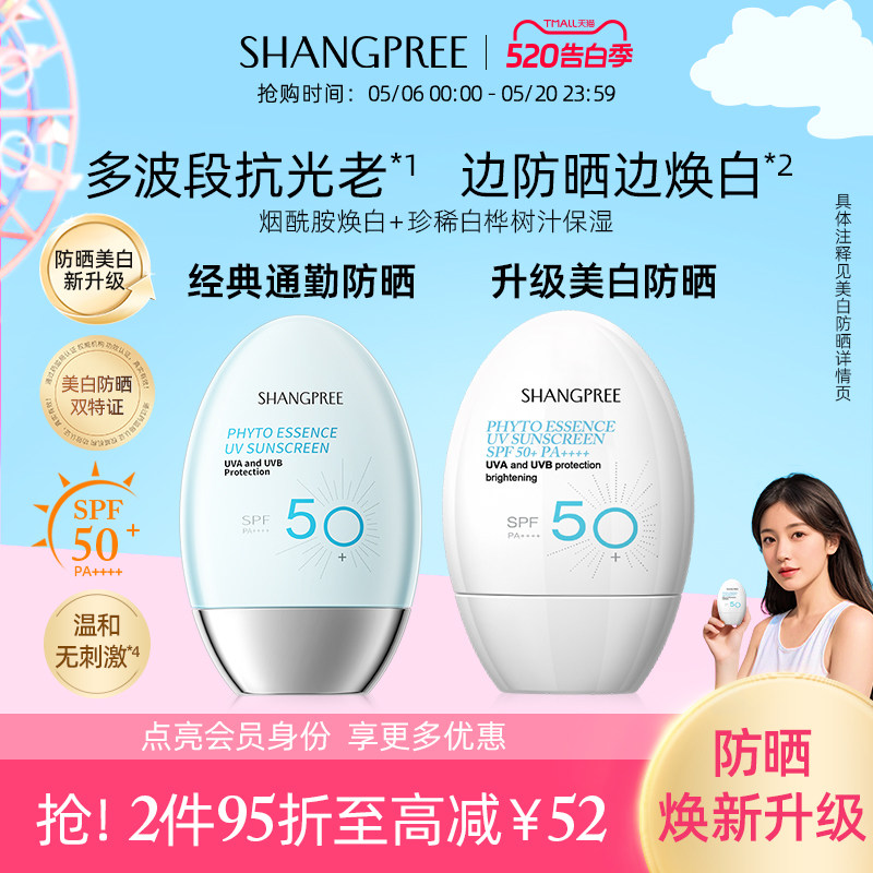 【官方正品】香蒲丽高倍防晒霜SPF50女美白防晒隔离面部清爽60ml