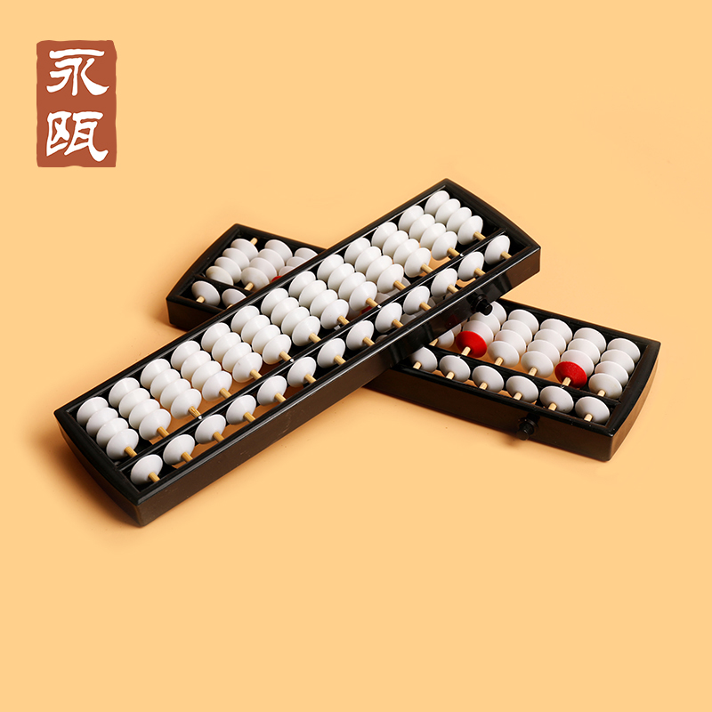 永瓯小学生13档5珠155型儿童算盘珠心算幼儿园儿童珠算算盘带清盘器儿童珠心算小算盘二年级算盘小学生 - 图2